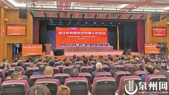 洛江区民营经济发展工作会议召开
