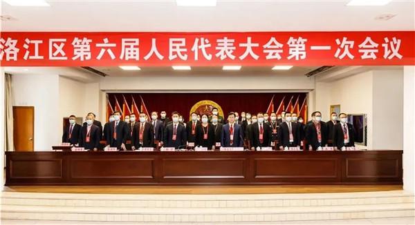 【两会时间】洛江区第六届人民代表大会第一次会议胜利闭幕